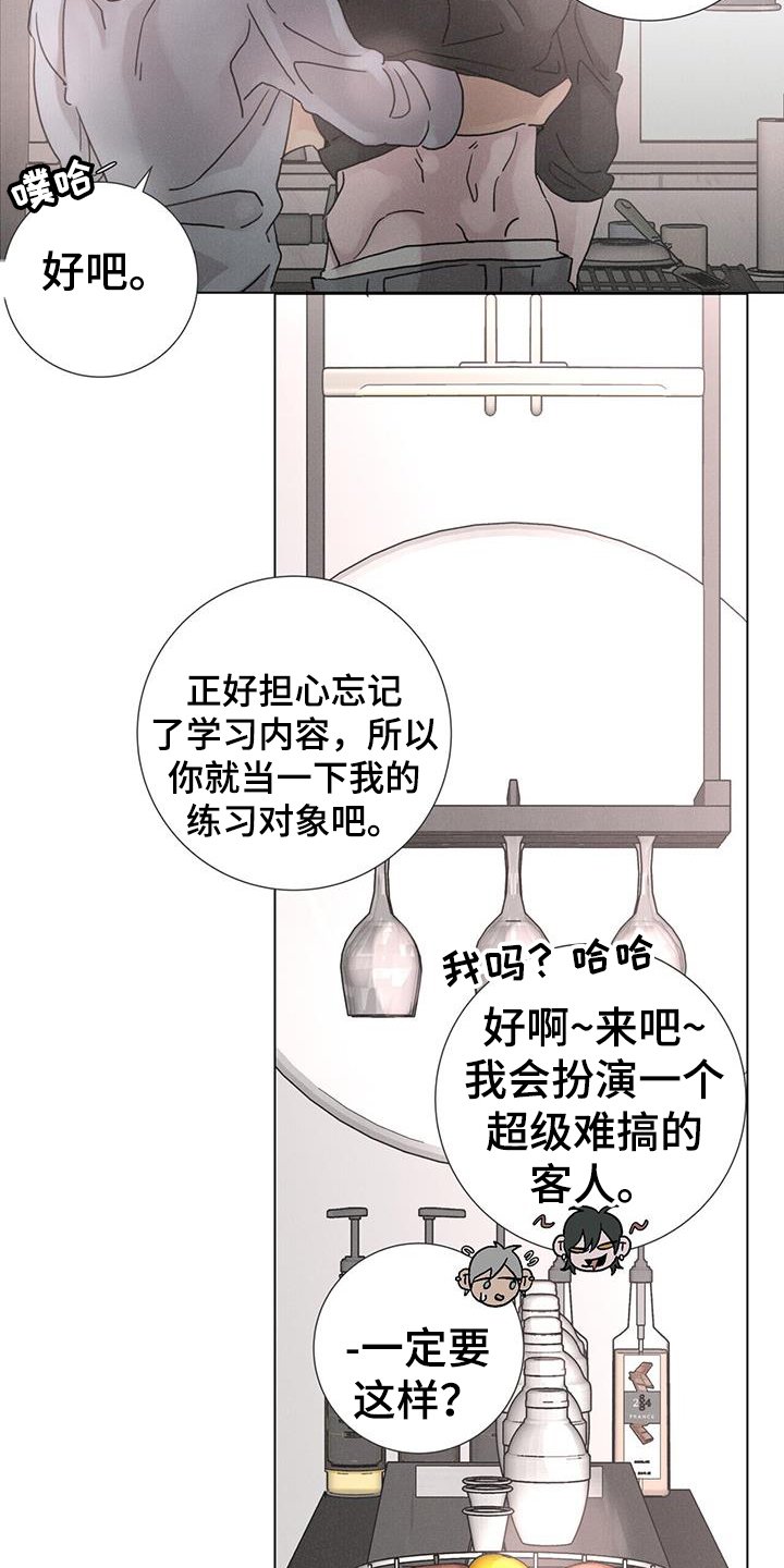 第59章：【第二季】喝酒
