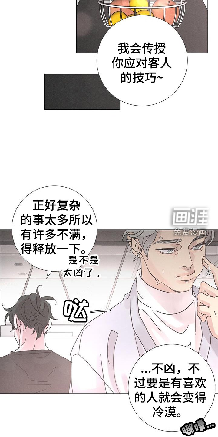 第59章：【第二季】喝酒