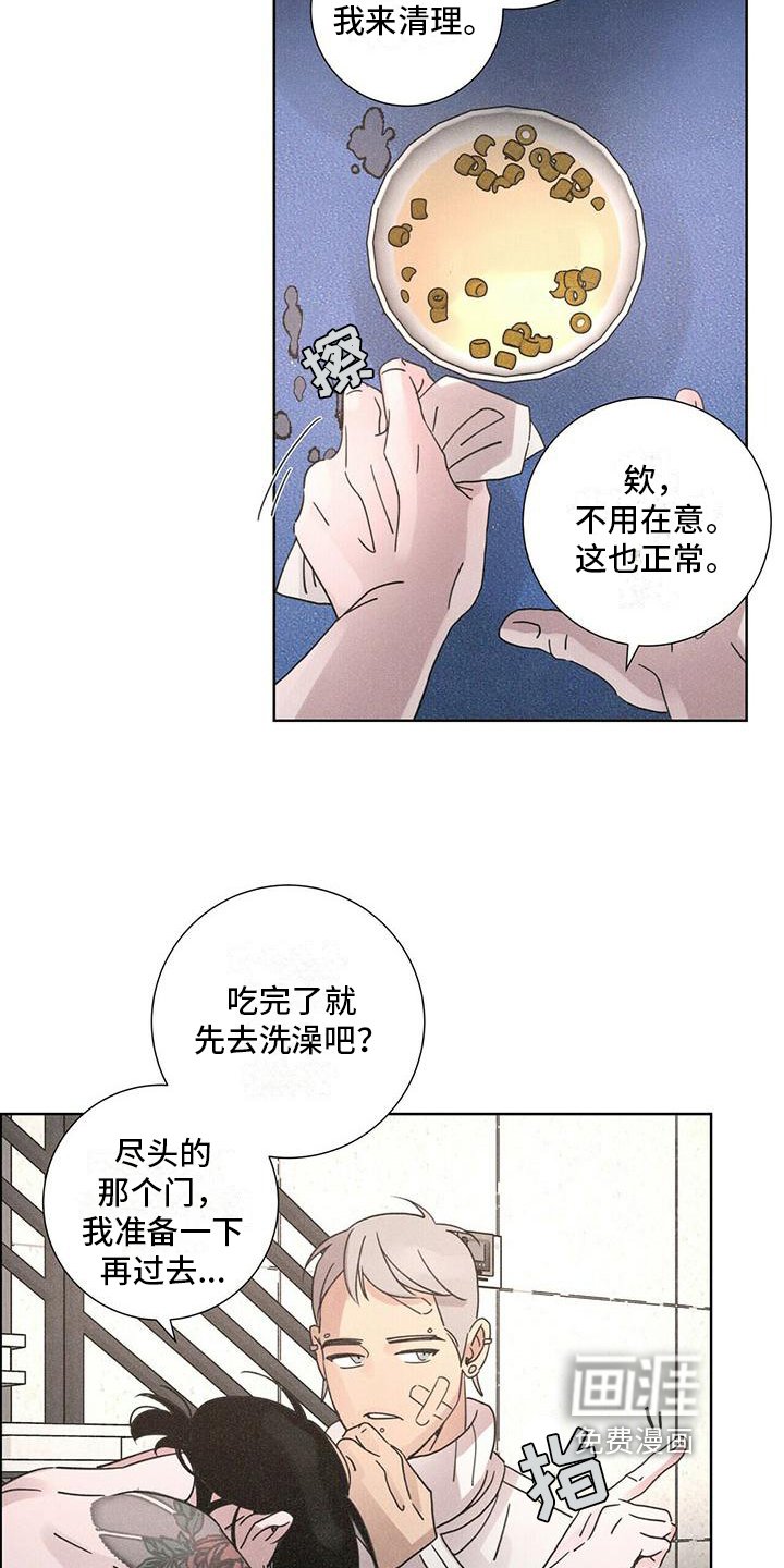 第6章：拒绝