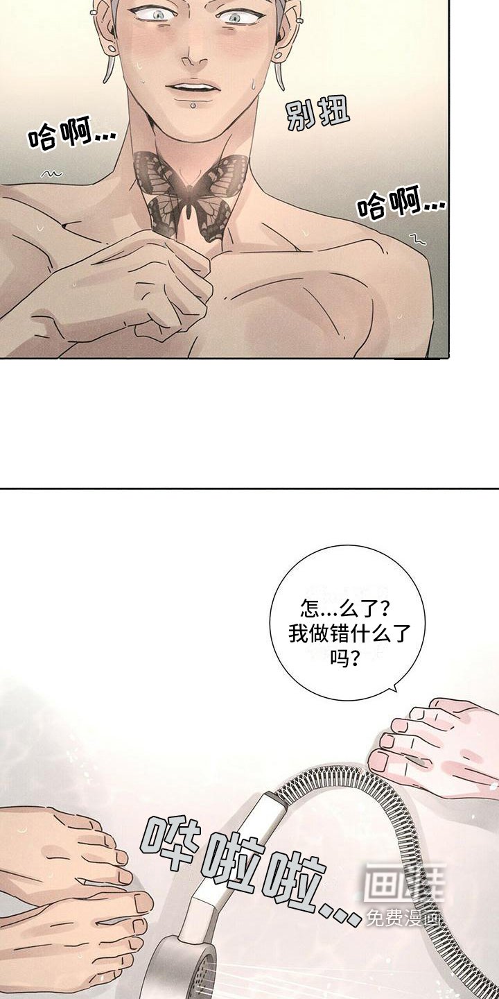 第6章：拒绝