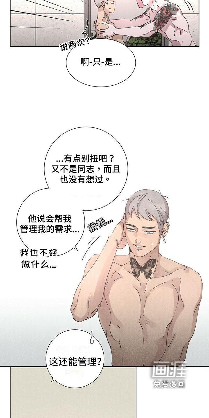 第6章：拒绝