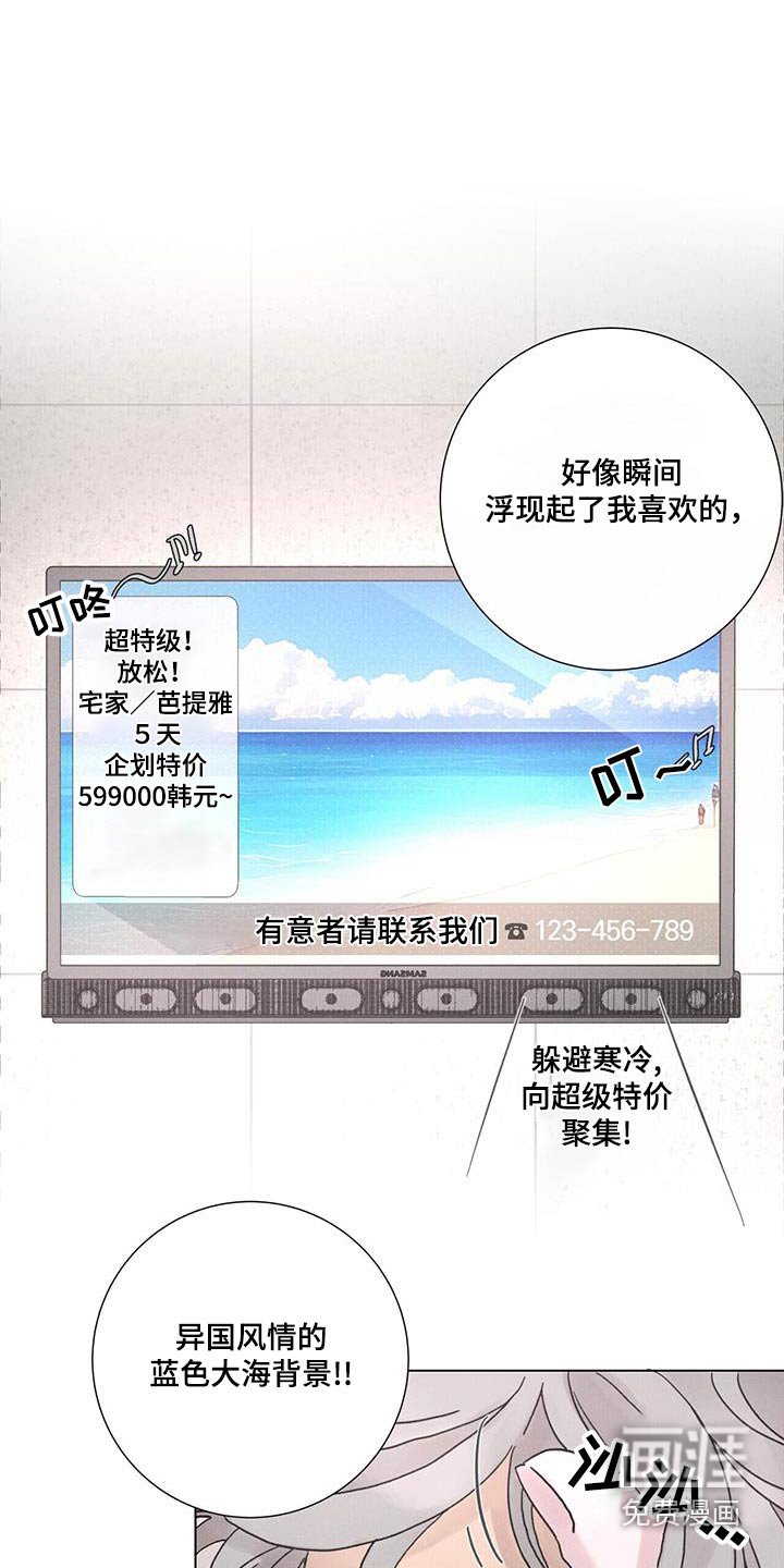 第60章：【第二季】去海边