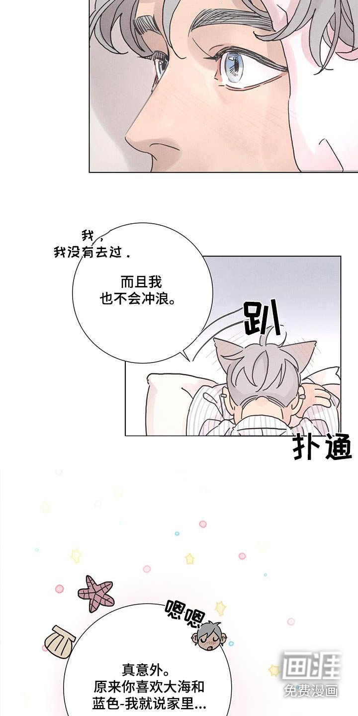 第60章：【第二季】去海边