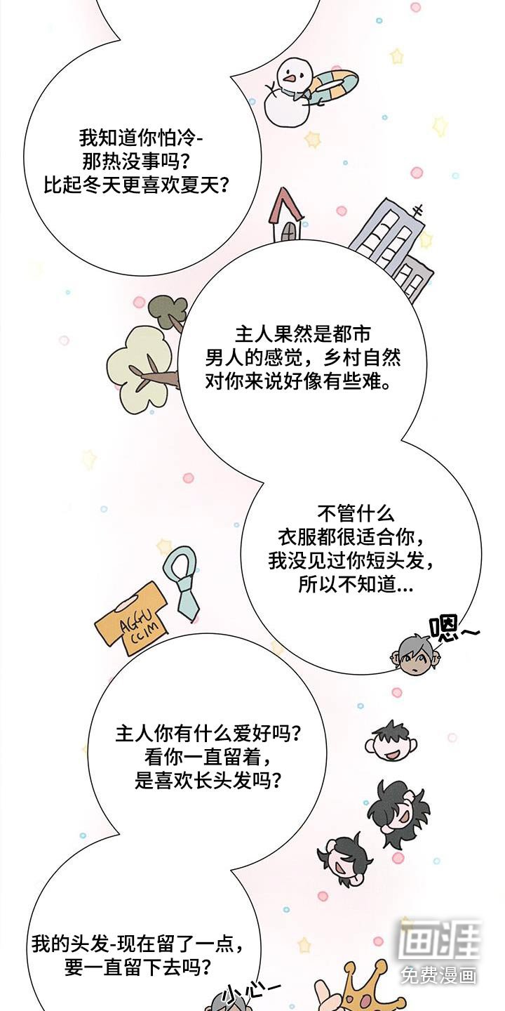 第60章：【第二季】去海边