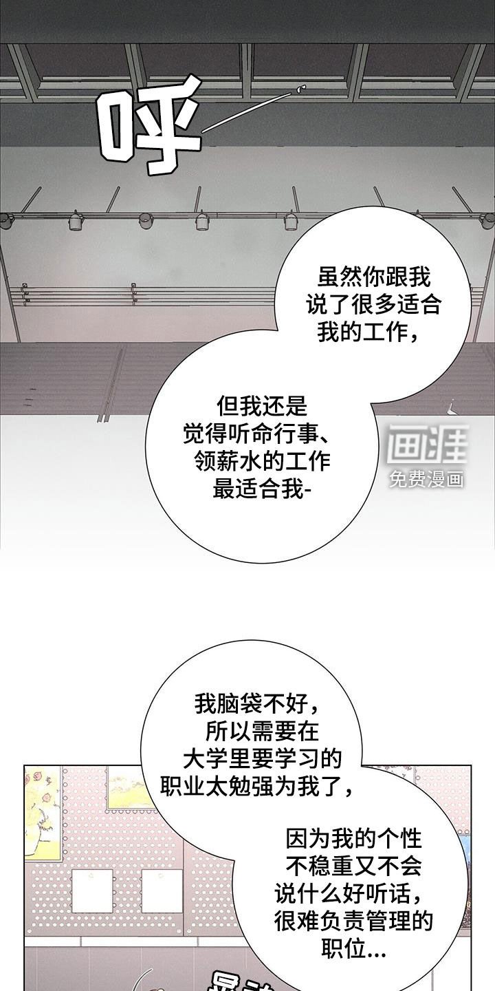 第61章：【第二季】被爱着
