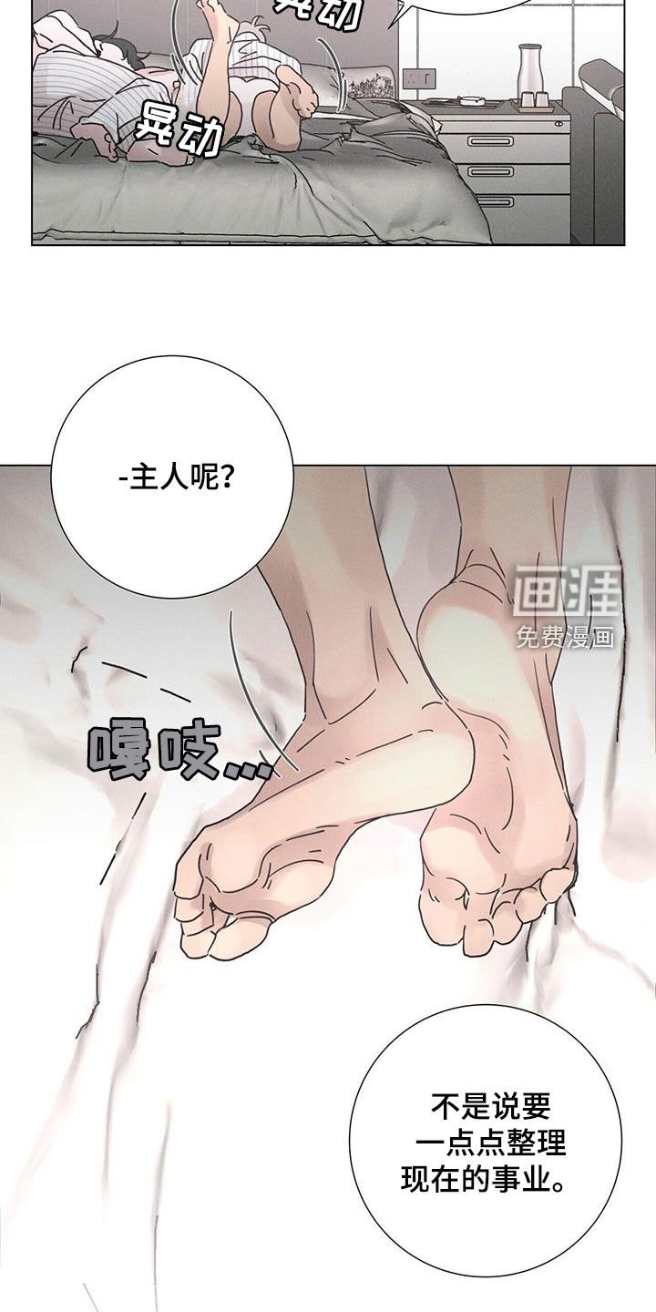 第61章：【第二季】被爱着