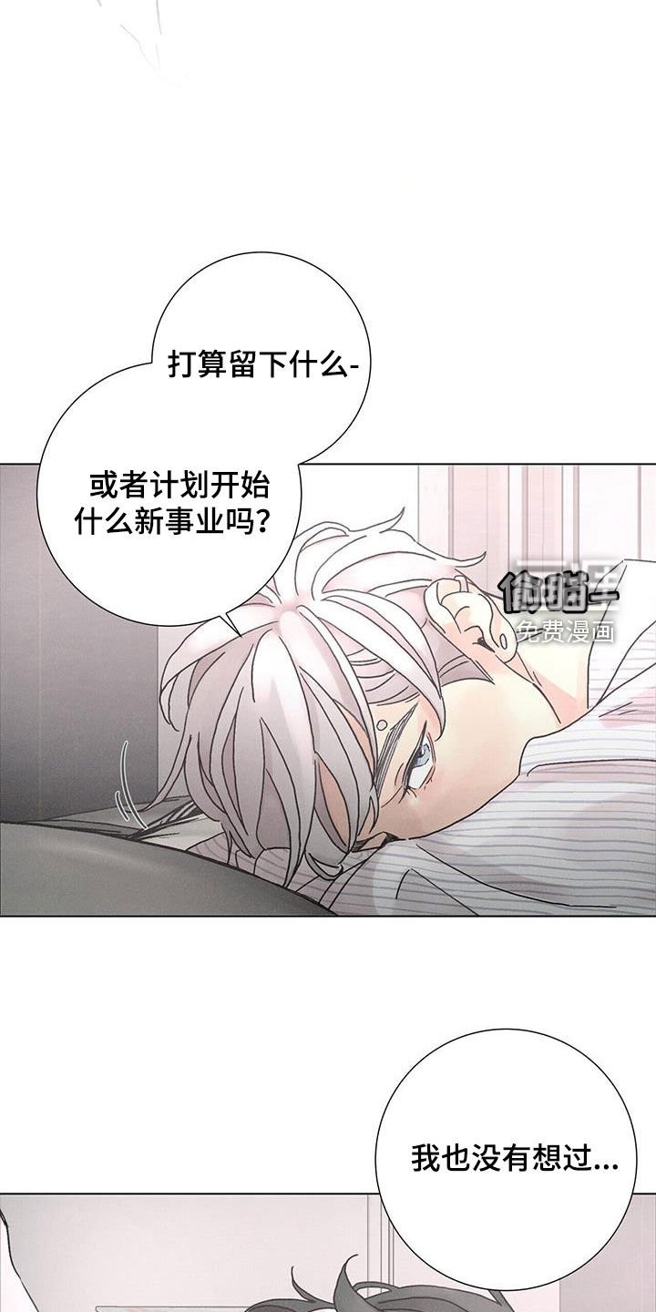 第61章：【第二季】被爱着