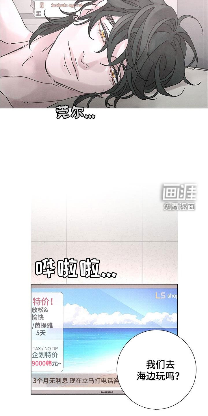 第61章：【第二季】被爱着