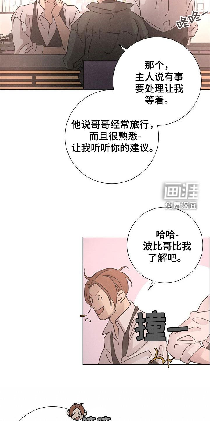 第61章：【第二季】被爱着