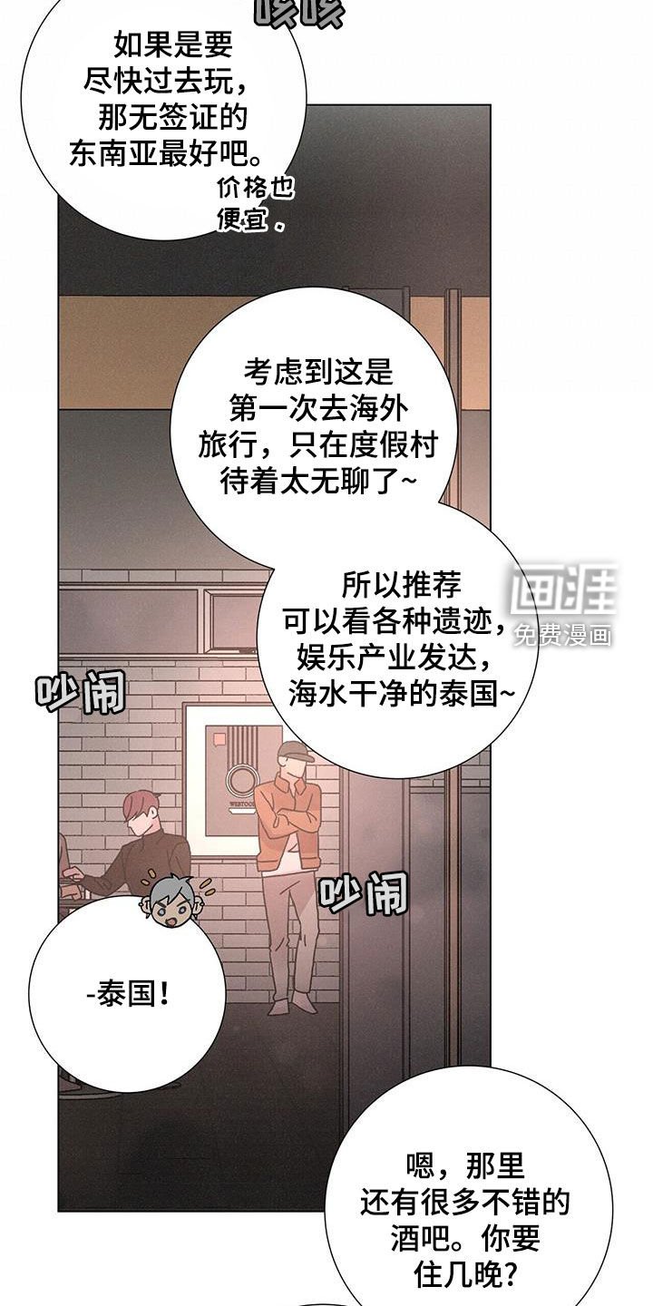 第61章：【第二季】被爱着