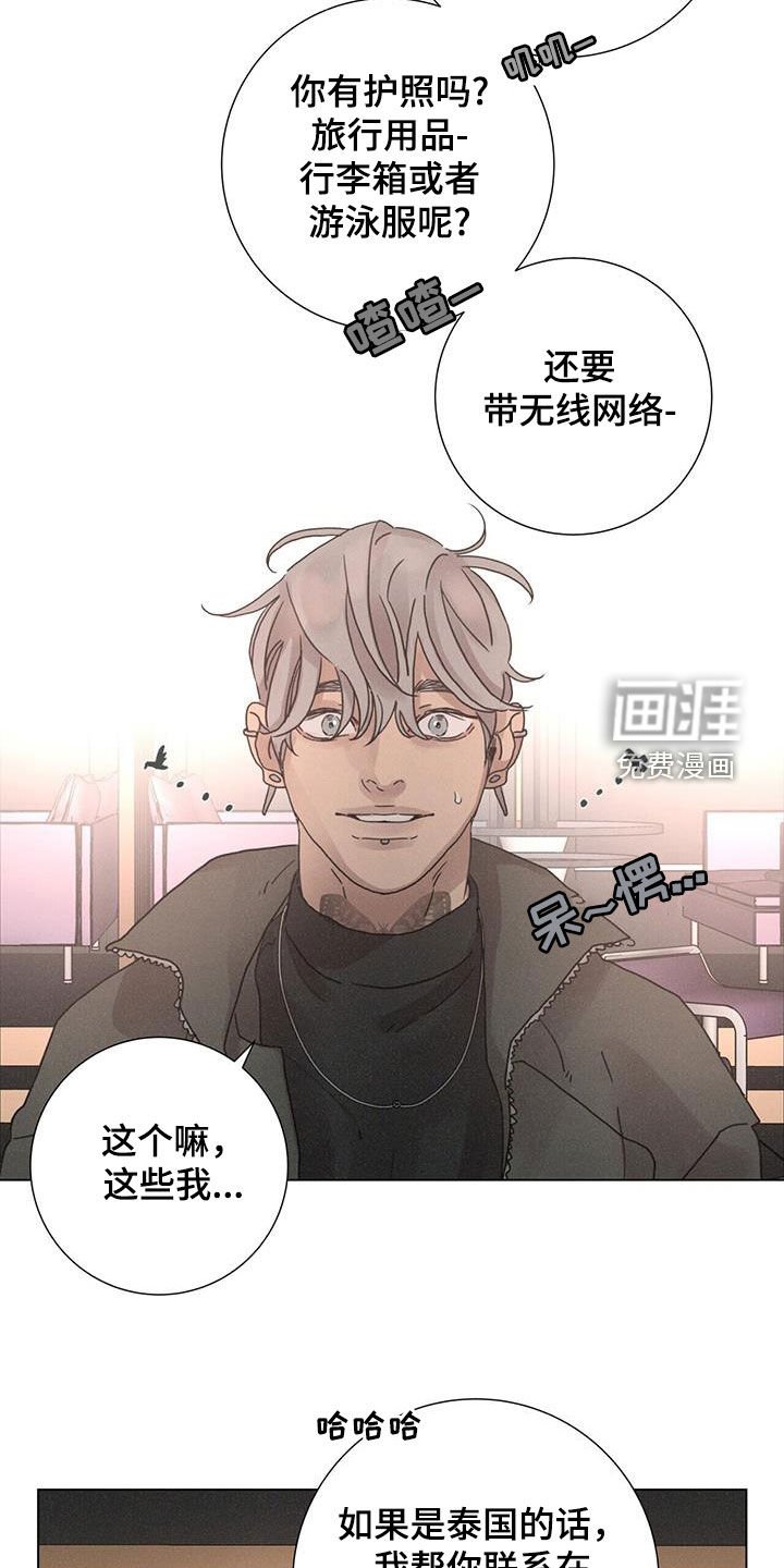 第61章：【第二季】被爱着