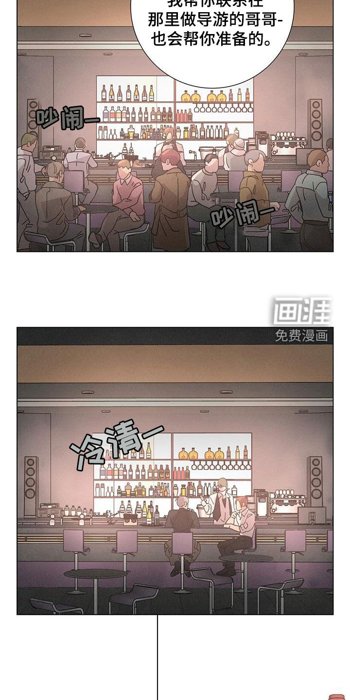 第61章：【第二季】被爱着