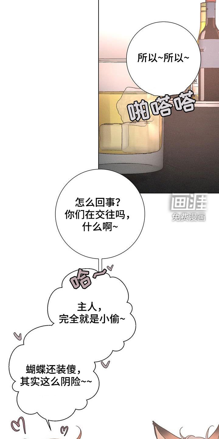 第61章：【第二季】被爱着