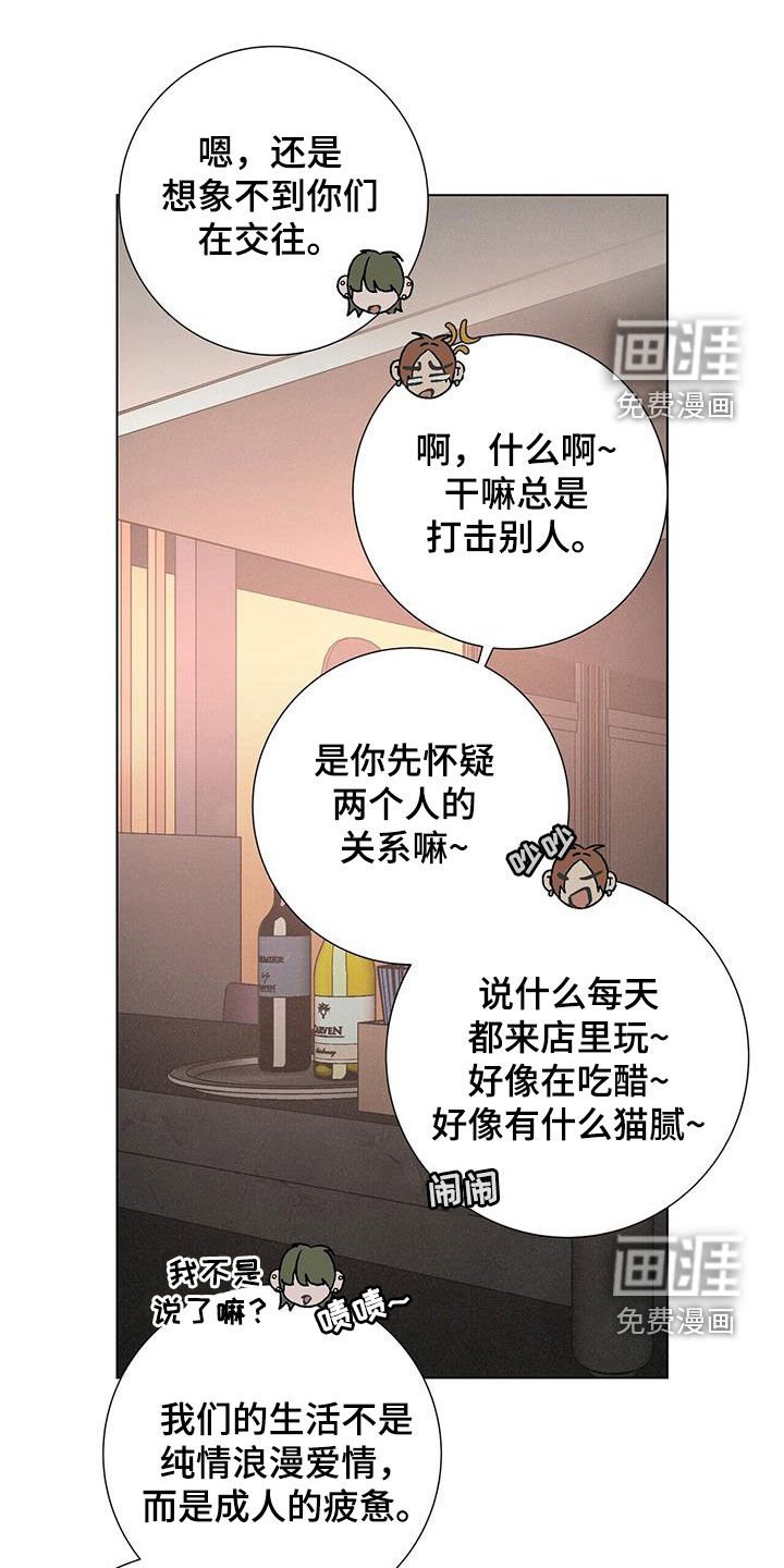 第61章：【第二季】被爱着