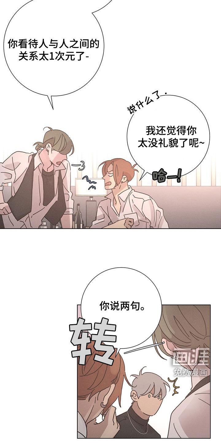 第61章：【第二季】被爱着