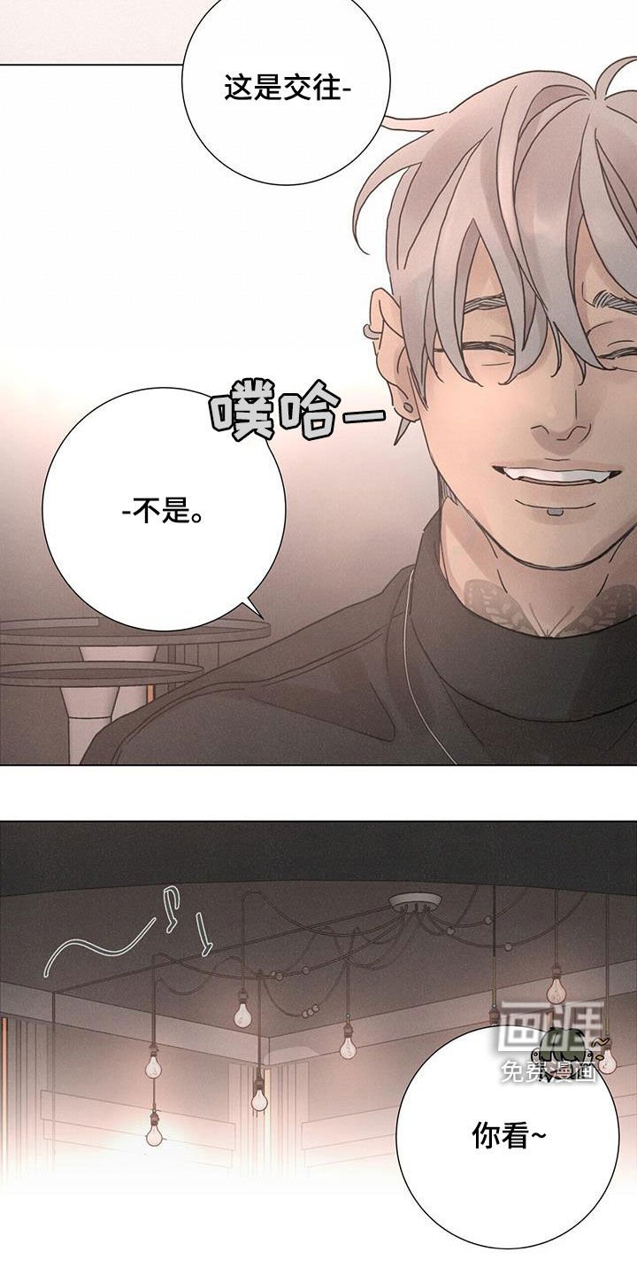 第61章：【第二季】被爱着