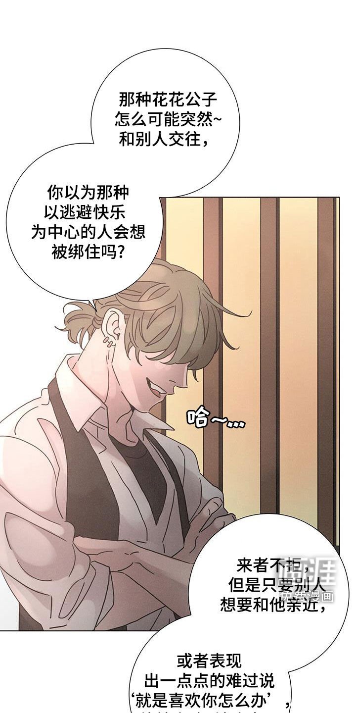 第61章：【第二季】被爱着