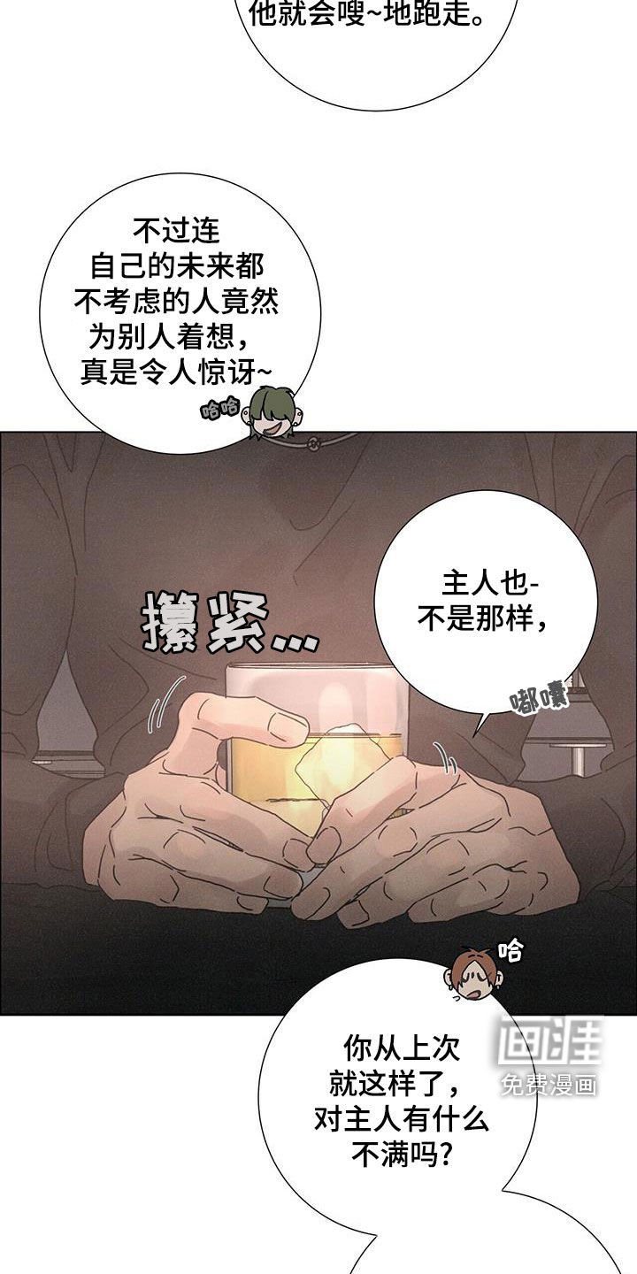第61章：【第二季】被爱着