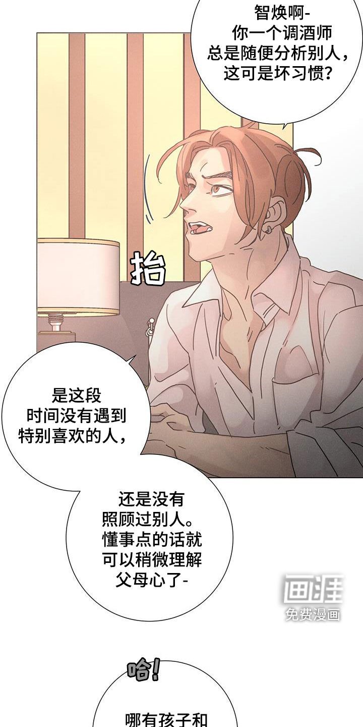 第61章：【第二季】被爱着