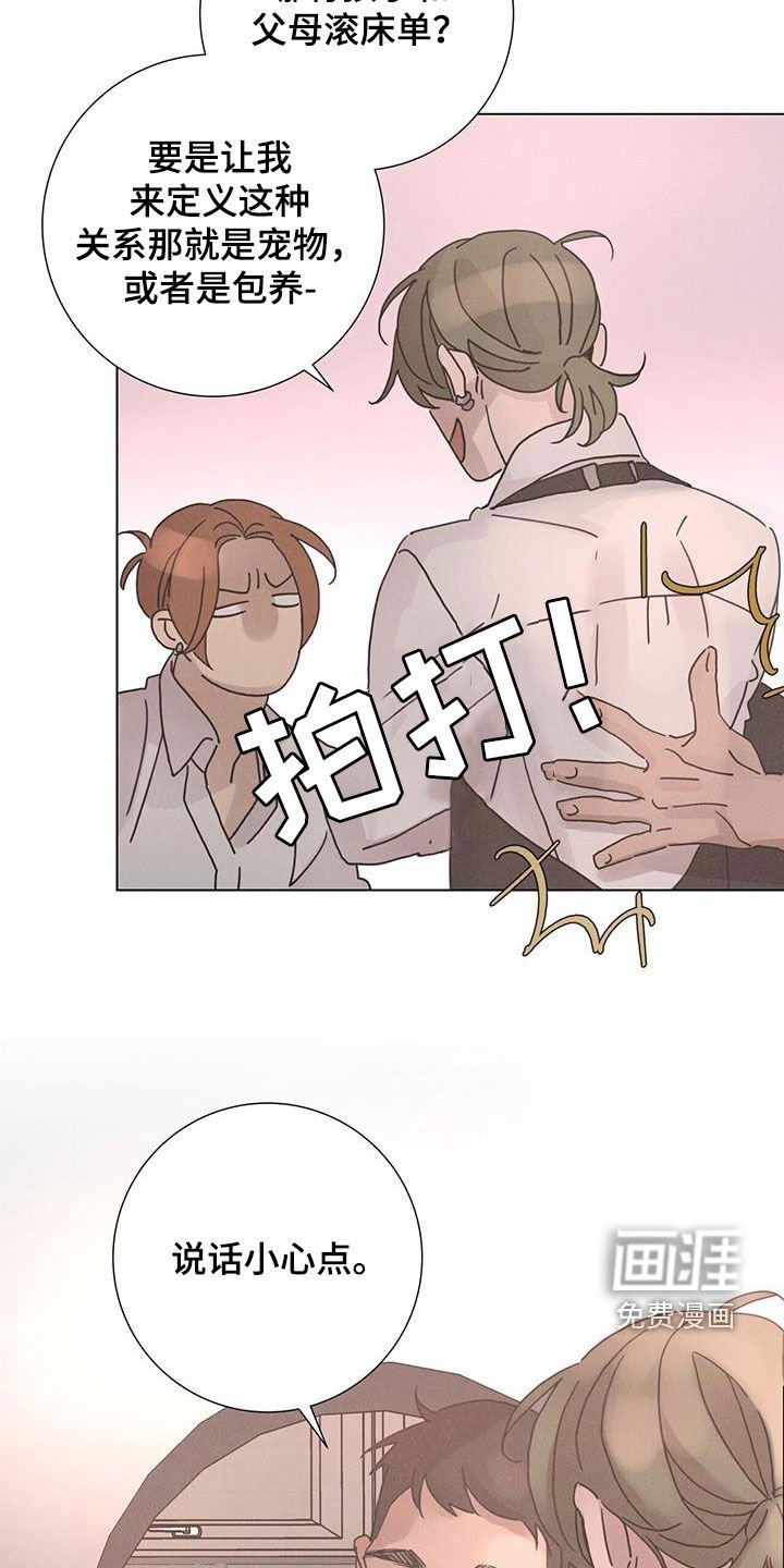 第61章：【第二季】被爱着
