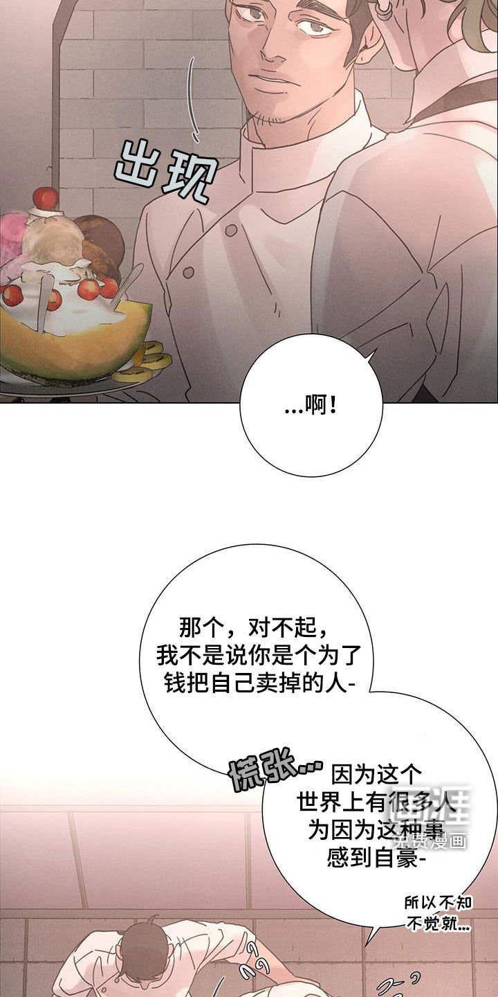 第61章：【第二季】被爱着