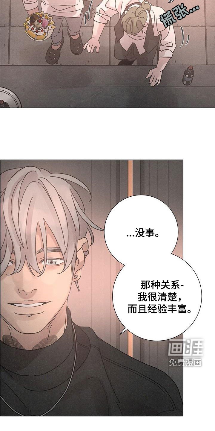 第61章：【第二季】被爱着