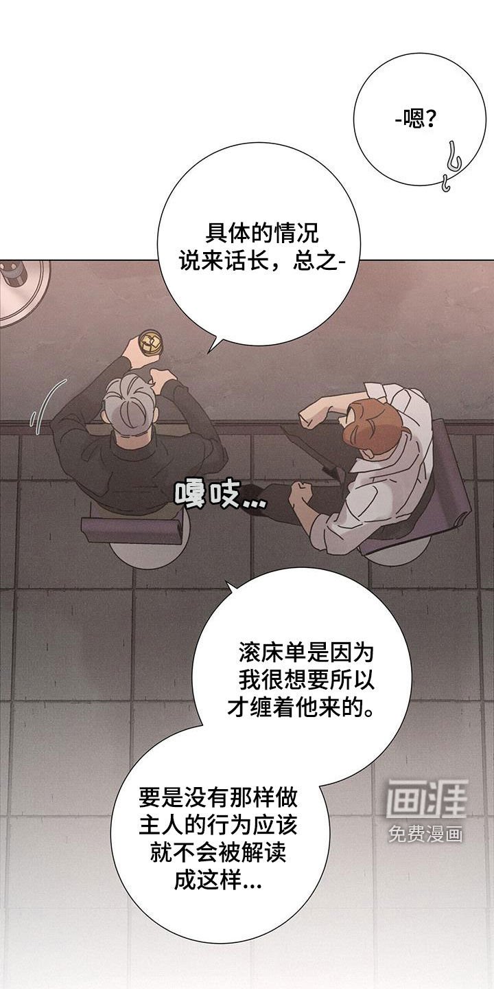 第61章：【第二季】被爱着