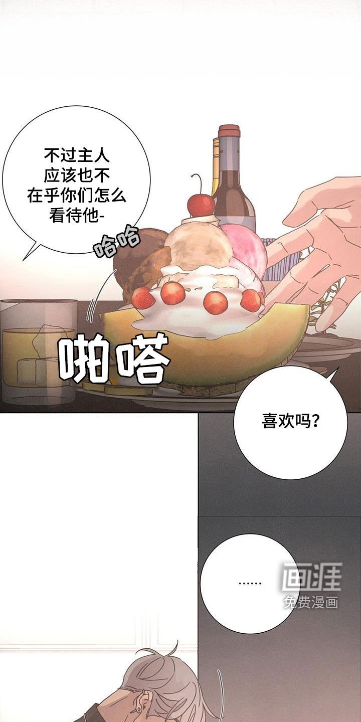 第61章：【第二季】被爱着
