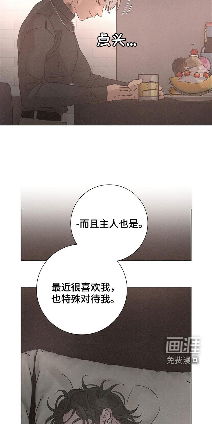 第61章：【第二季】被爱着