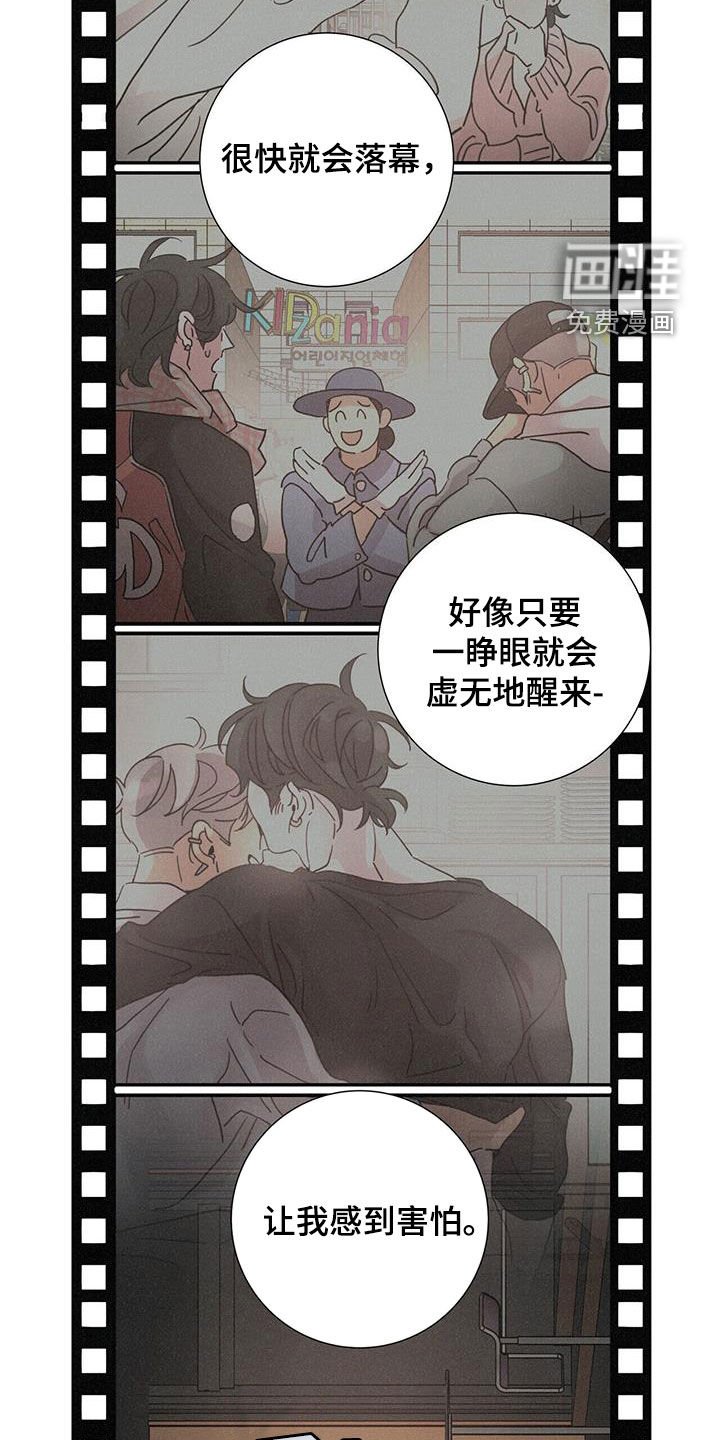 第62章：【第二季】好久不见