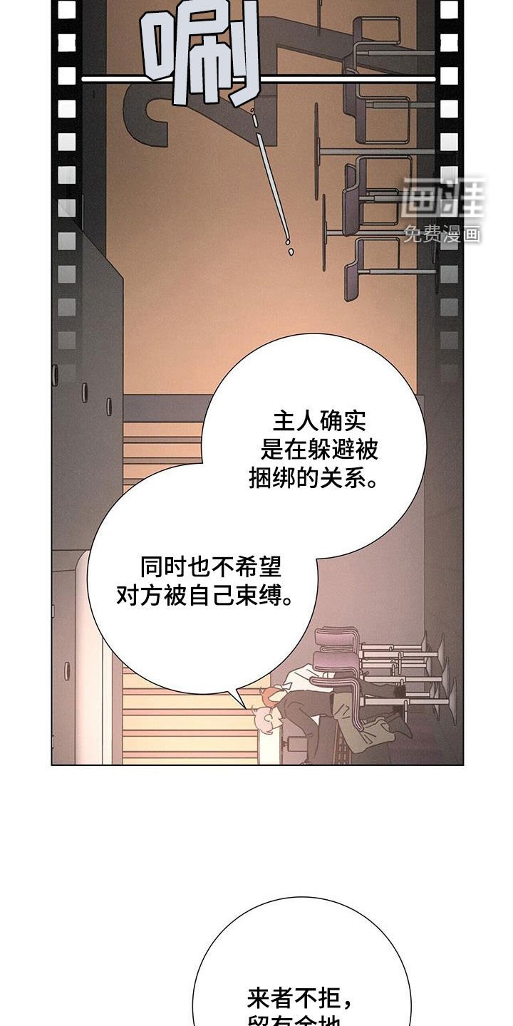 第62章：【第二季】好久不见