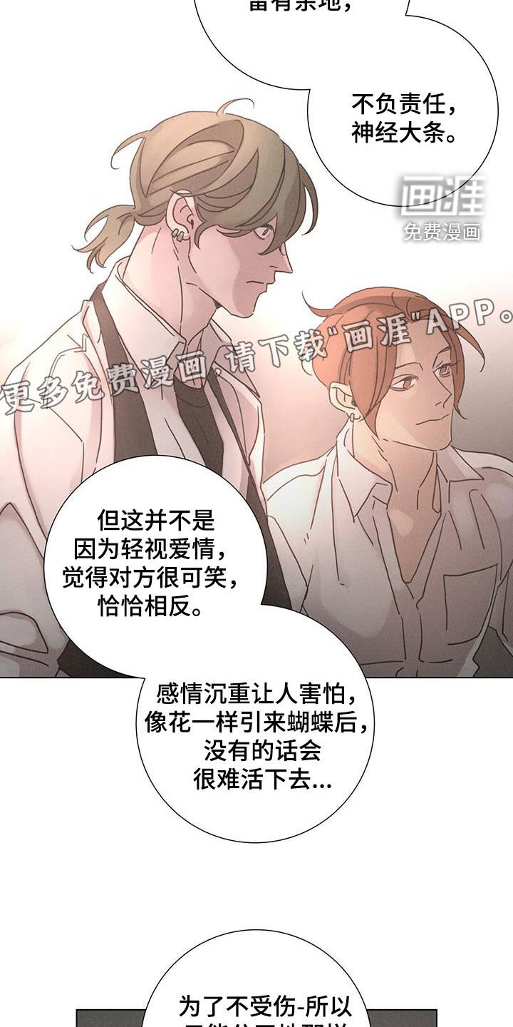 第62章：【第二季】好久不见