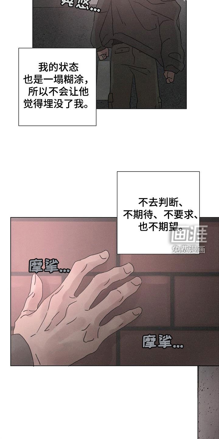 第62章：【第二季】好久不见