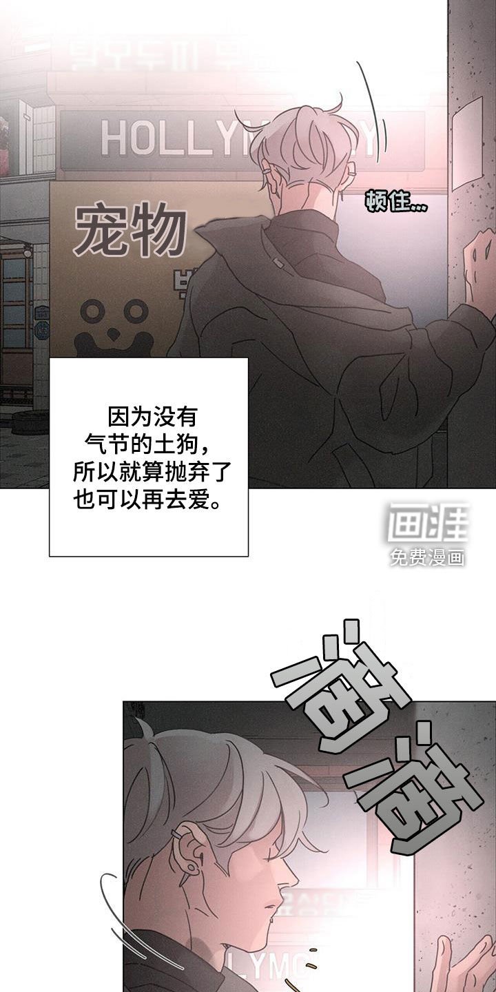 第62章：【第二季】好久不见