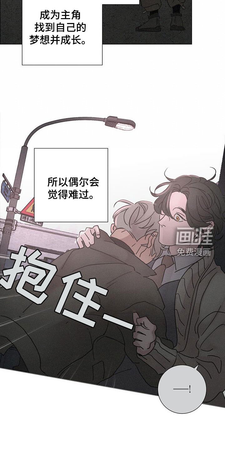 第62章：【第二季】好久不见