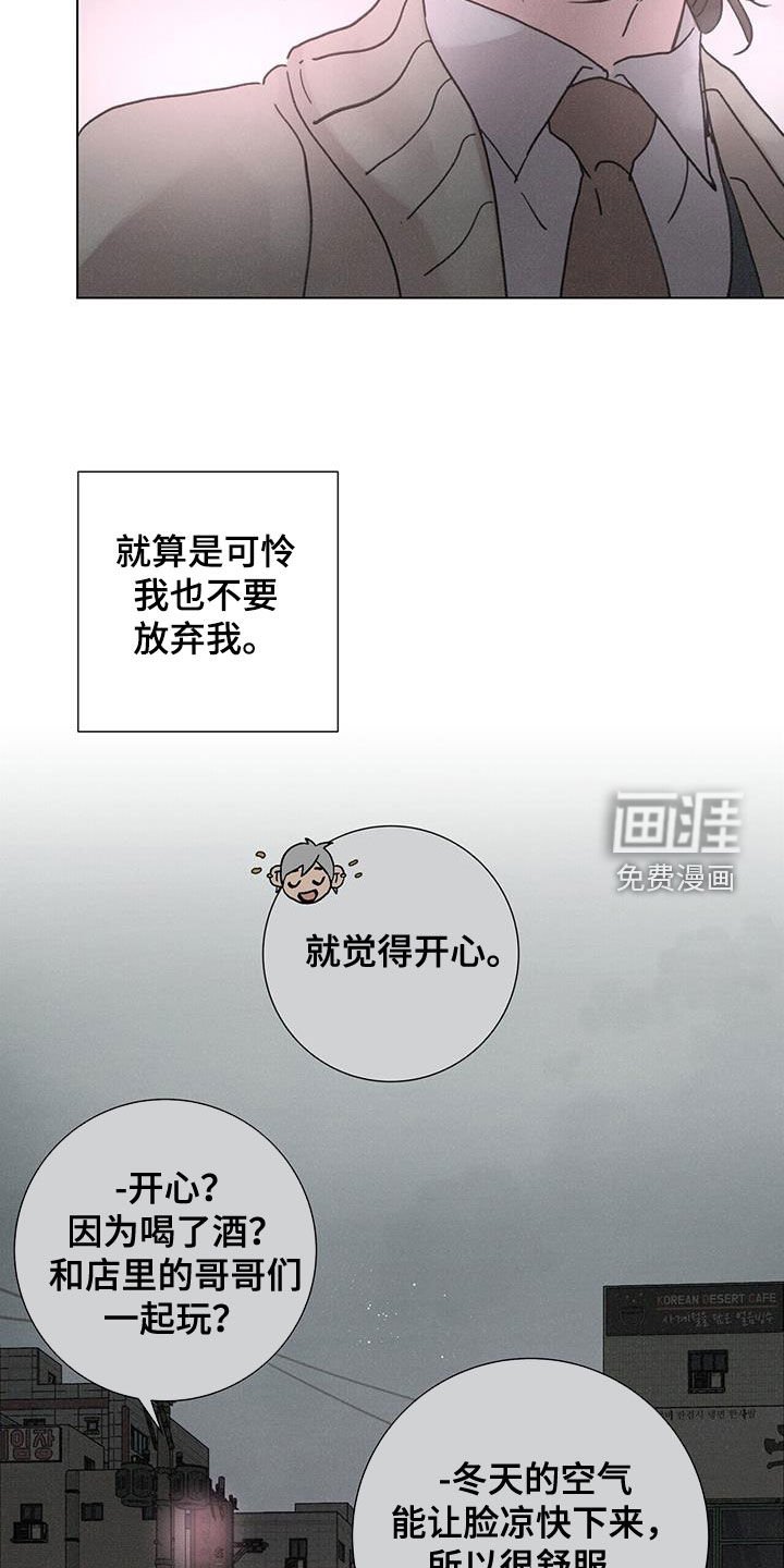第62章：【第二季】好久不见