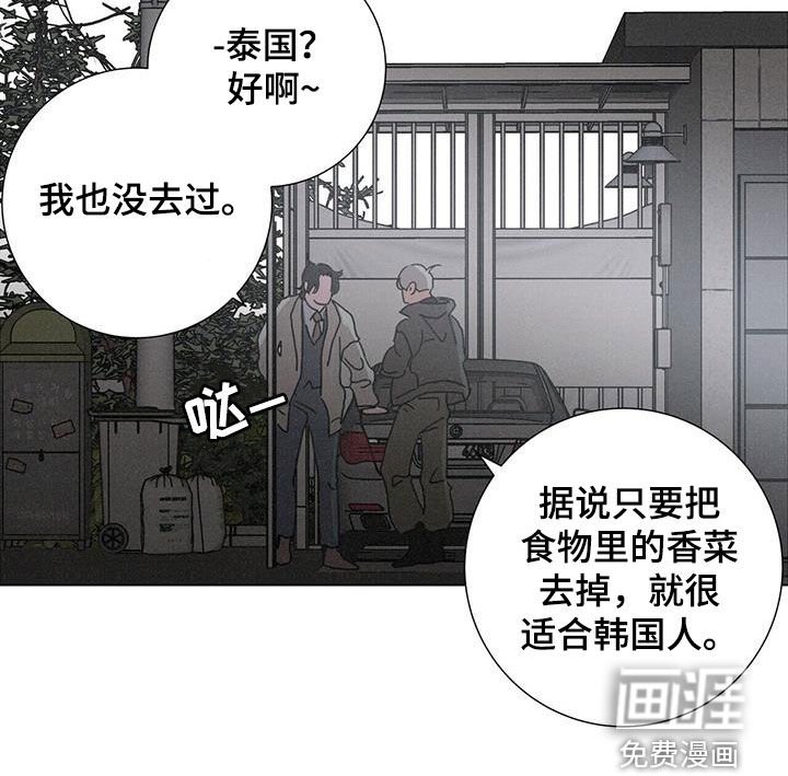 第62章：【第二季】好久不见