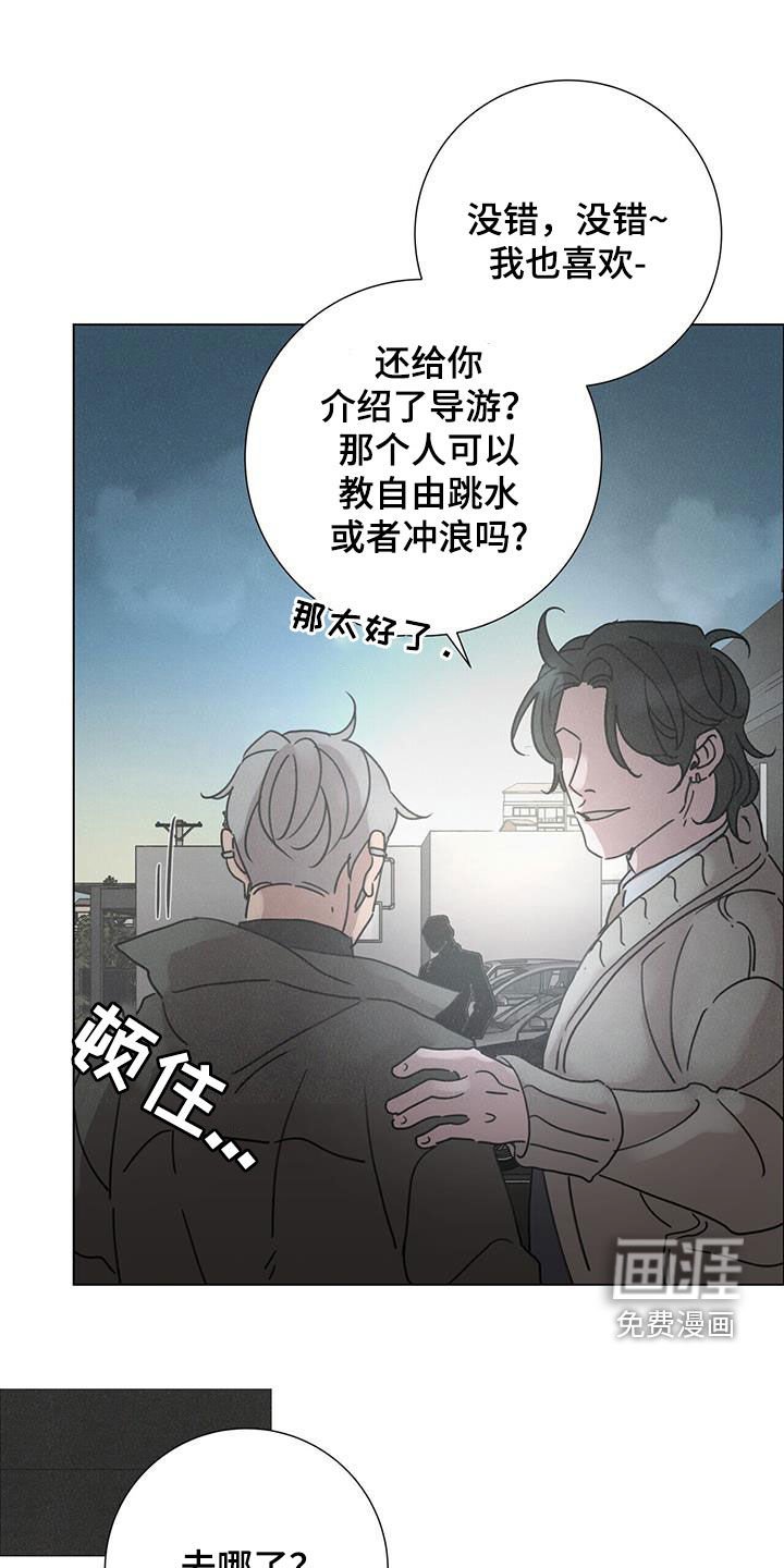 第62章：【第二季】好久不见