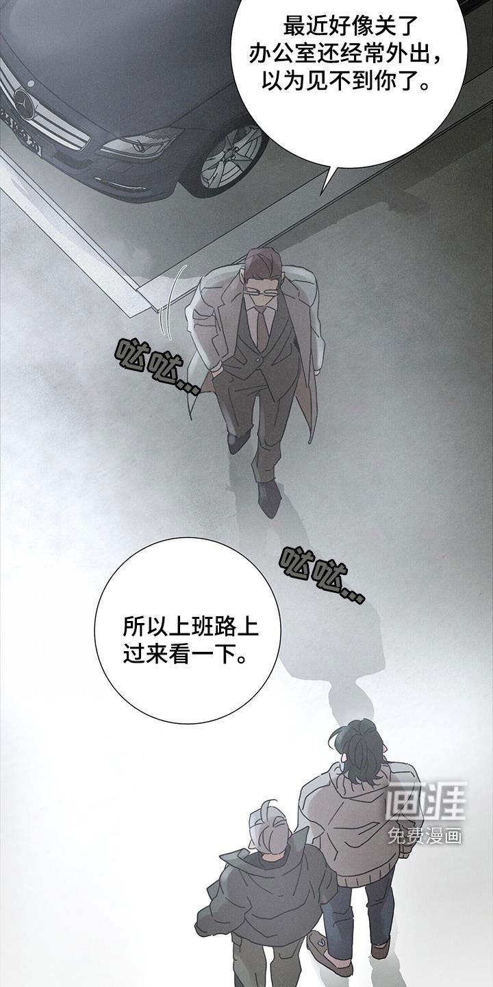 第62章：【第二季】好久不见