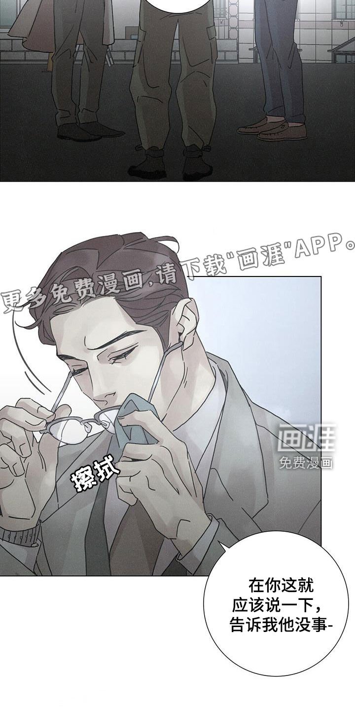 第63章：【第二季】没有关系