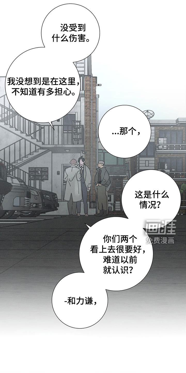 第63章：【第二季】没有关系