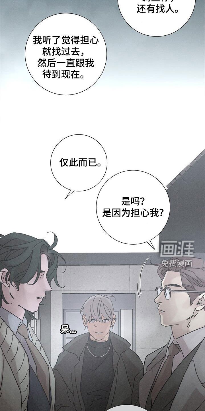 第63章：【第二季】没有关系