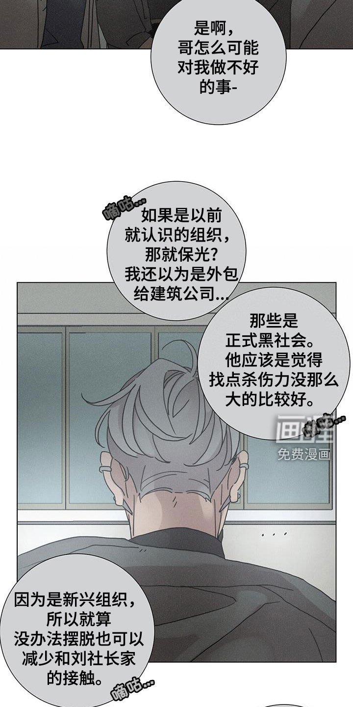 第63章：【第二季】没有关系