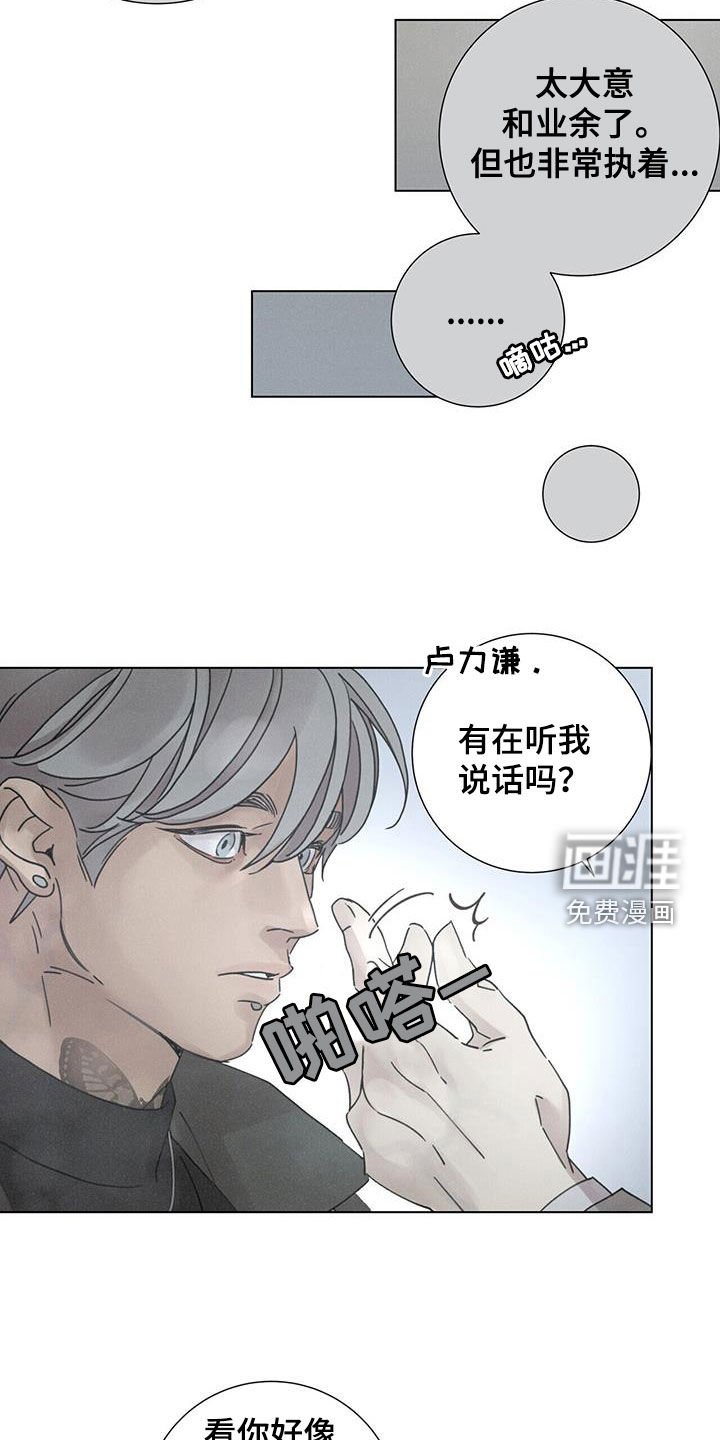 第63章：【第二季】没有关系