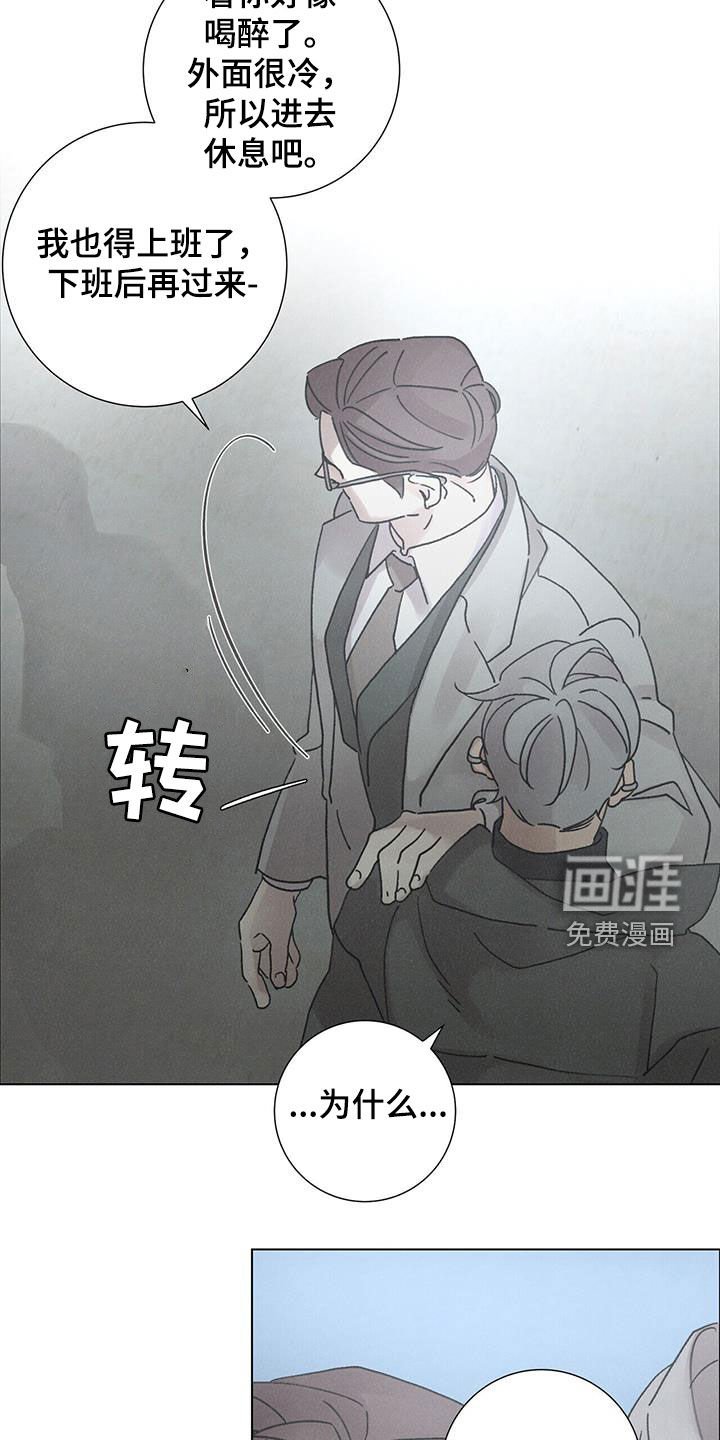 第63章：【第二季】没有关系