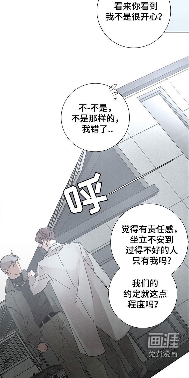 第63章：【第二季】没有关系
