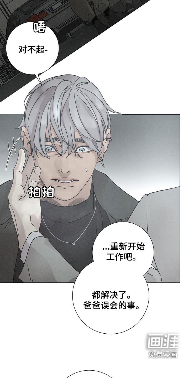 第63章：【第二季】没有关系