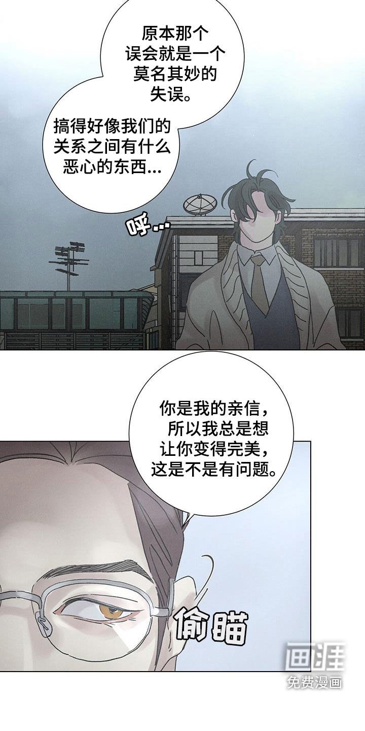 第63章：【第二季】没有关系
