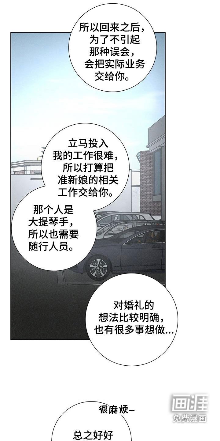 第63章：【第二季】没有关系