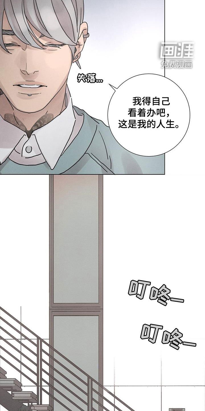 第64章：【第二季】停止